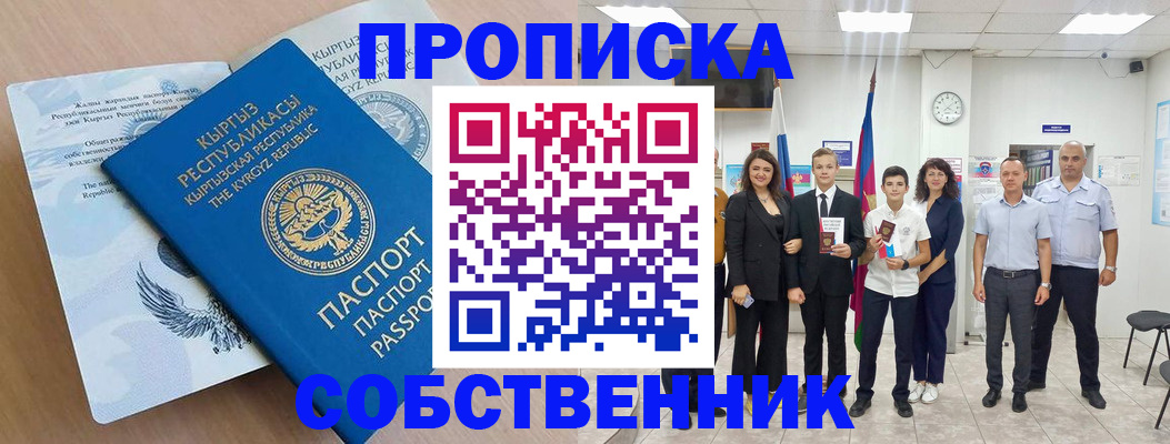 временная регистрация поиск в Сердобске