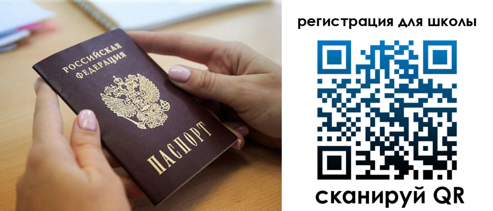 прописка в Сердобске