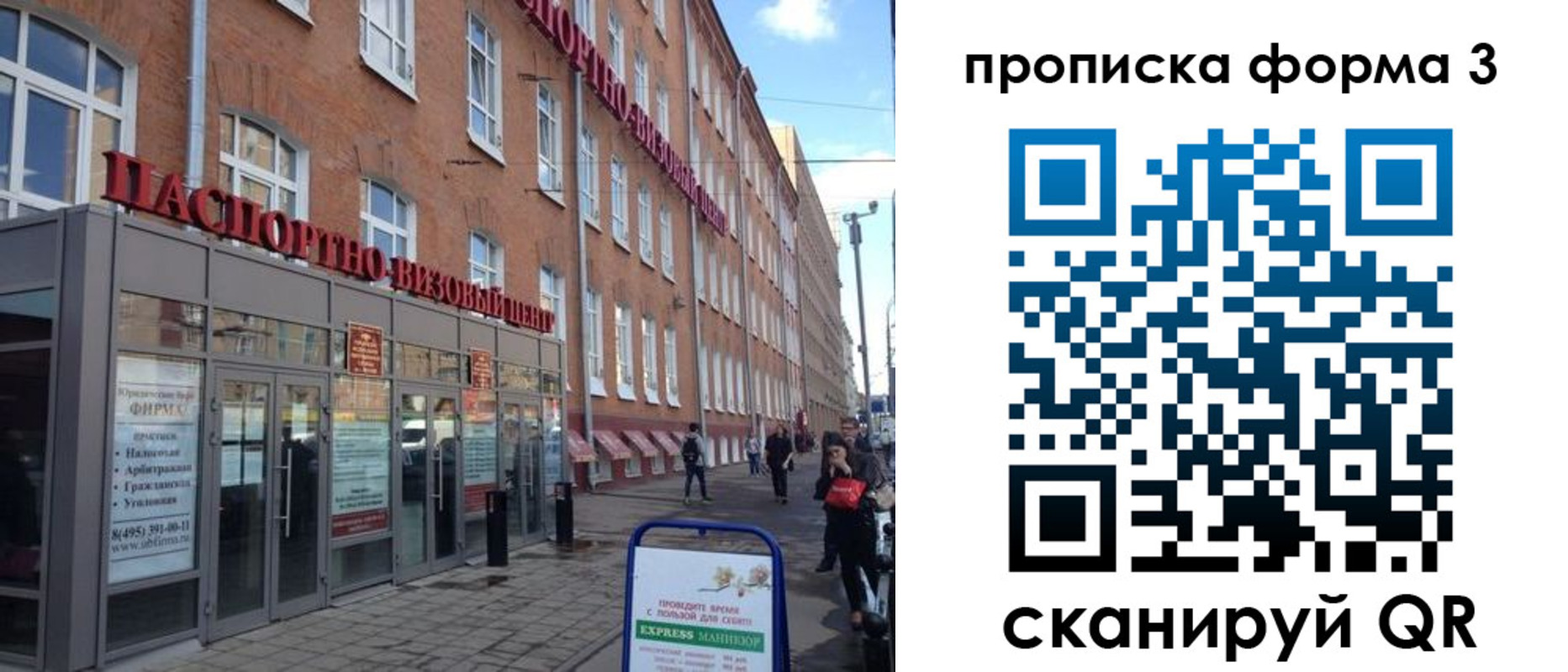 прописка поиск в Сердобске
