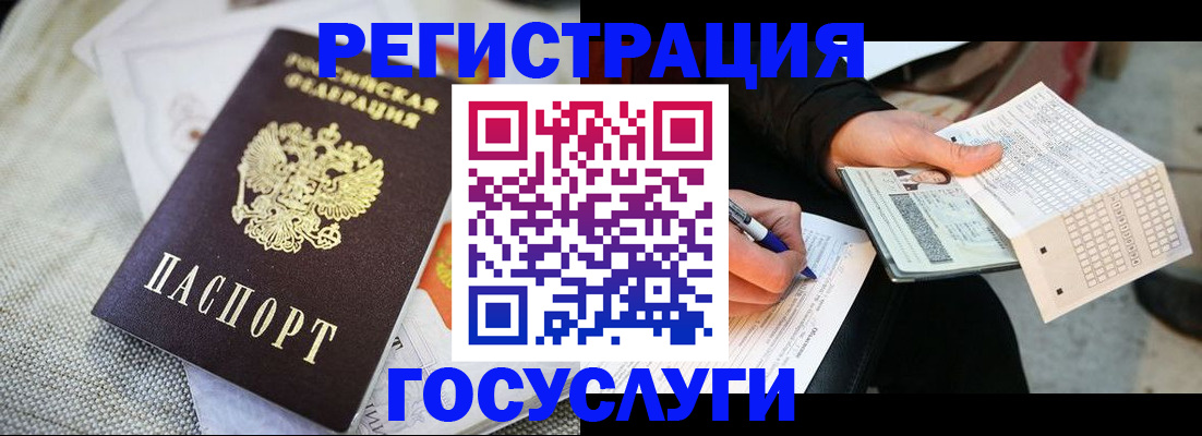 прописка в квартире в Сердобске