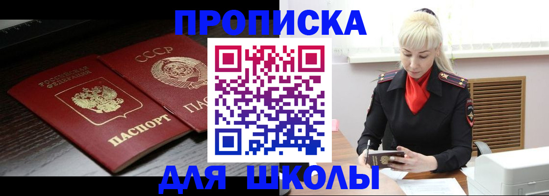 прописка штамп в Сердобске